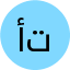 أحمد بدوي فهمي تايب
